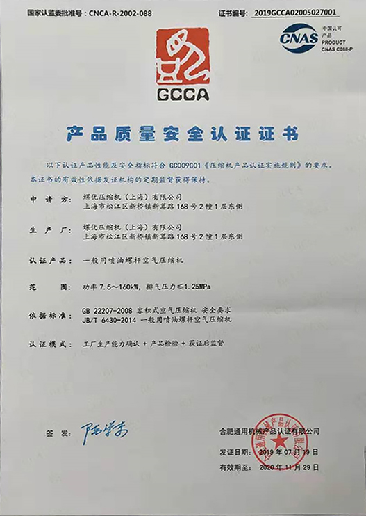 产品质量安全证书 产品质量安全证书