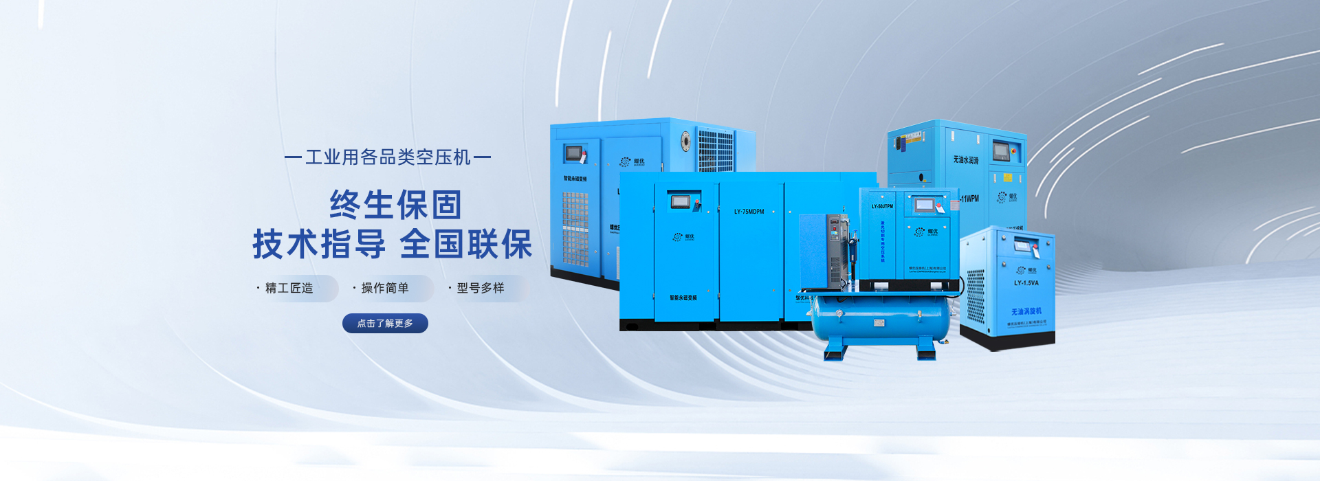 123螺优压缩机(上海)有限公司 123螺优压缩机(上海)有限公司